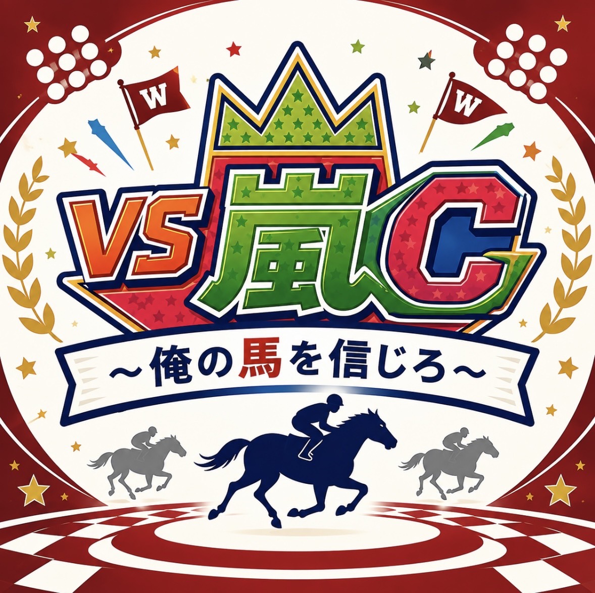 1C組の出し物イメージ